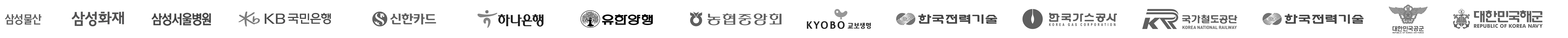 고객사